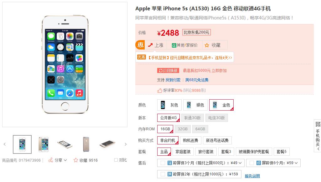 科客晚報 電信用戶的福音來了，紅米3即將發(fā)布