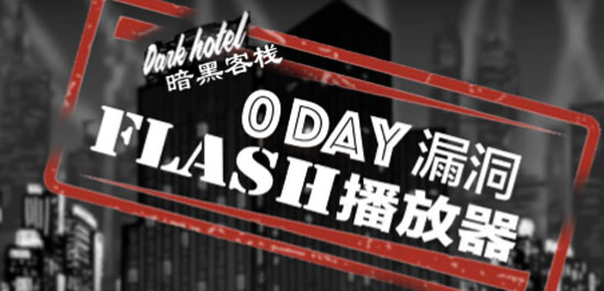 開房需謹(jǐn)慎？黑客組織專挑中國(guó)高管下手