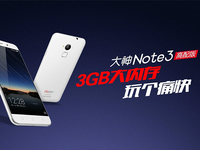 iPhone般流暢？899元大神Note 3高配版發(fā)布