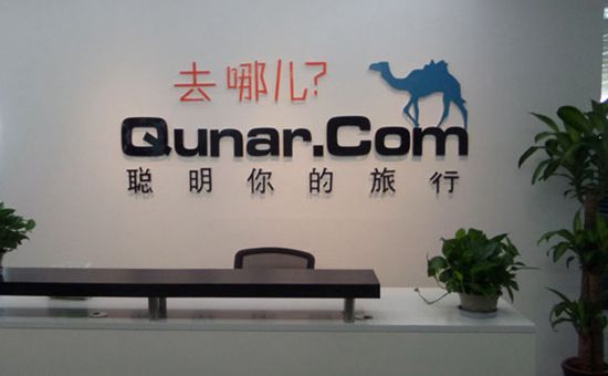 去哪兒董事會和管理層大調(diào)整 創(chuàng)始人莊辰超離職百度諶振宇接棒