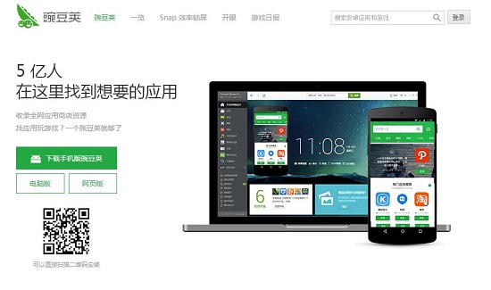 學(xué)谷歌？豌豆莢將拆分業(yè)務(wù)成立新公司