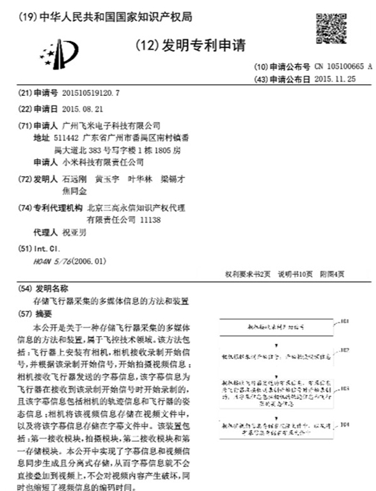 無(wú)人機(jī)大戰(zhàn)在即！盤(pán)點(diǎn)在CES 2016霸氣現(xiàn)身的它們