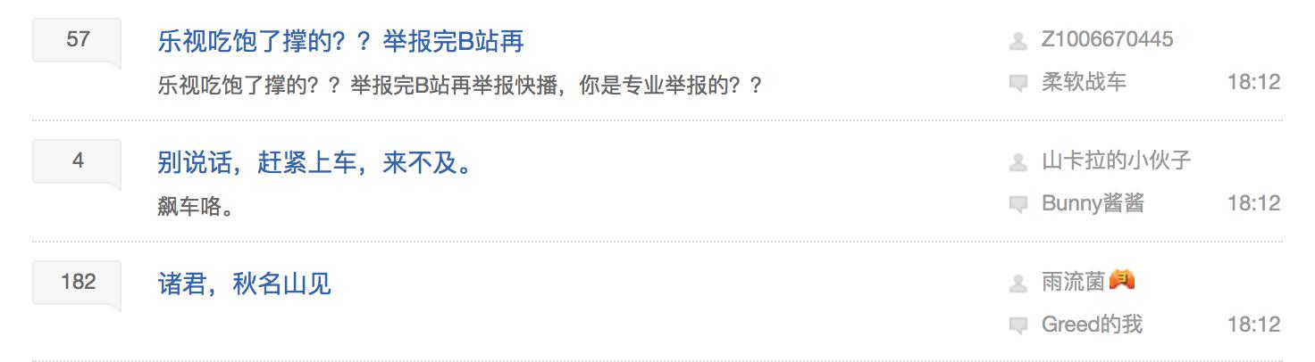 科客晚報 網(wǎng)友圍觀快播案隔壁樂事趟中槍，聯(lián)想攜手谷歌推黑科技