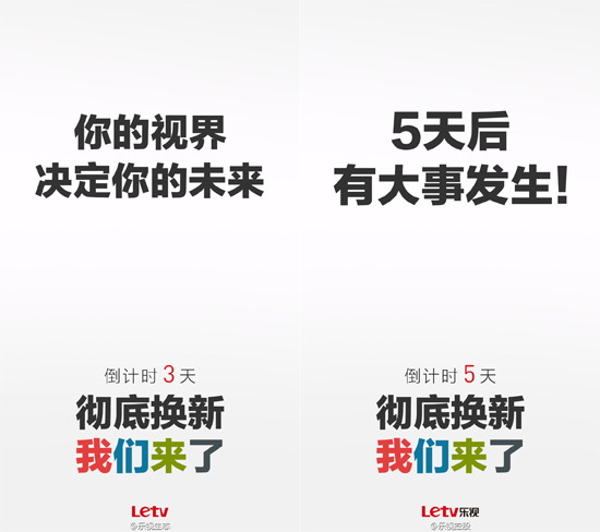 無懼口水戰(zhàn)，樂視12日將有大動作：換新LOGO了！