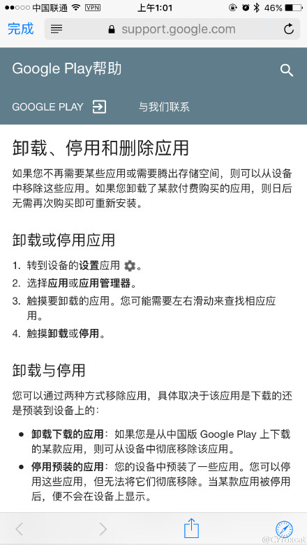 谷歌返華再次被確認(rèn) Google Play或?qū)⑾刃? width=