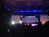 胡潤金融百強榜新鮮出爐