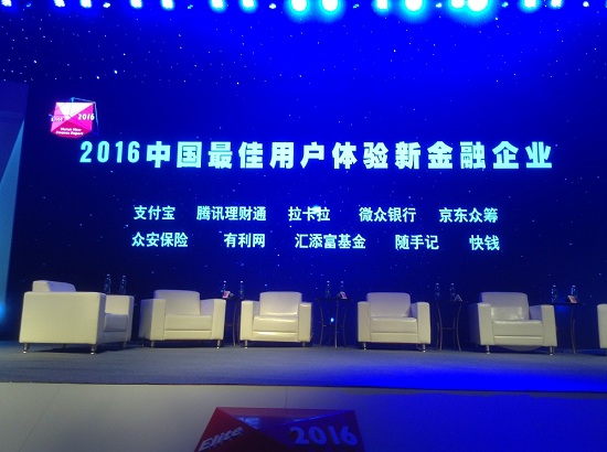 2016胡潤新金融百強榜詳細名單出爐