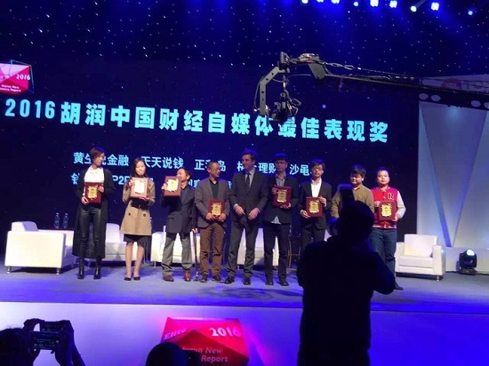 2016胡潤新金融百強榜詳細名單出爐