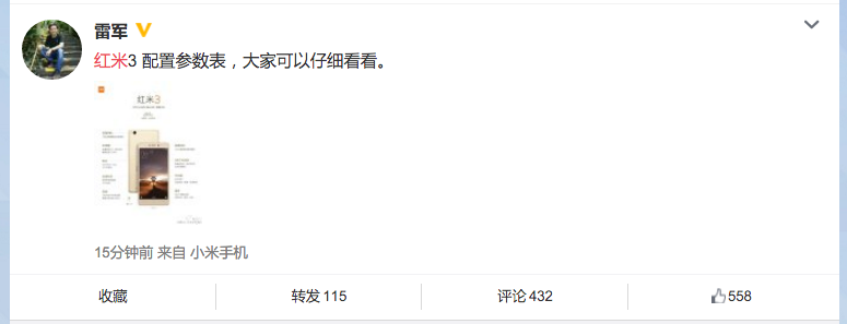 驍龍616+大電池 官方自曝紅米3售價699元 