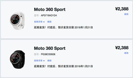 國行Moto 360運(yùn)動版開啟預(yù)售 售價(jià)2388元
