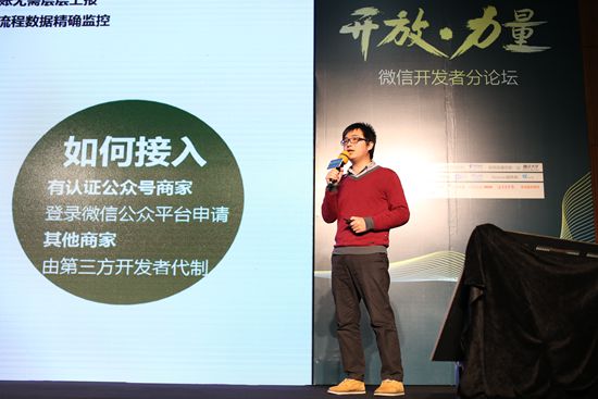 張小龍帶著微信團隊集體站臺 這些精彩語錄你get到了嗎？