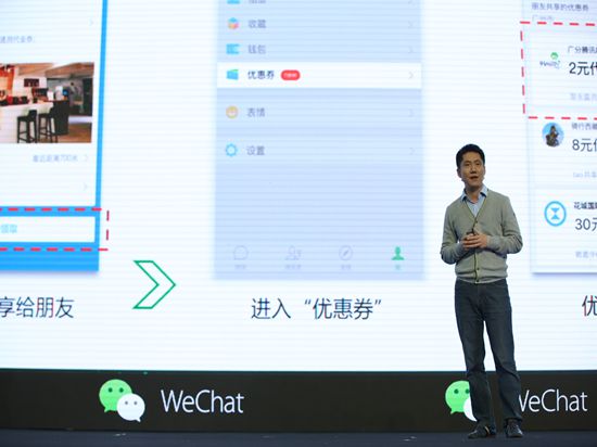 張小龍帶著微信團隊集體站臺 這些精彩語錄你get到了嗎？