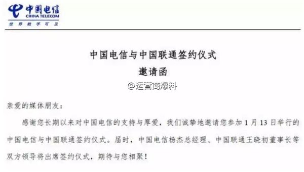 死磕移動(dòng)，聯(lián)通/電信密謀13日放大招