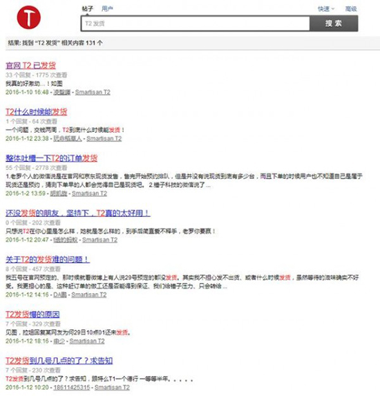 產(chǎn)能出問題？錘子T2發(fā)貨慢遭網(wǎng)友吐槽