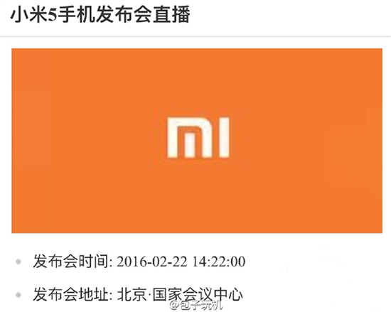 兩版本價格都很貴？小米5發(fā)布時間曝光