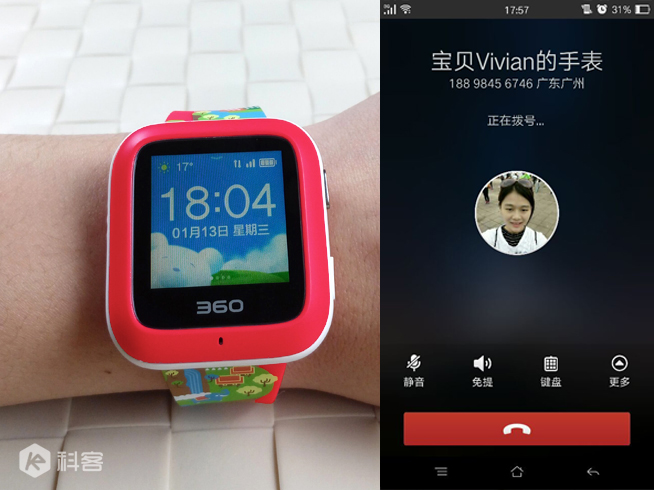 再也不怕跟丟孩子了！360兒童手表3s試用評測