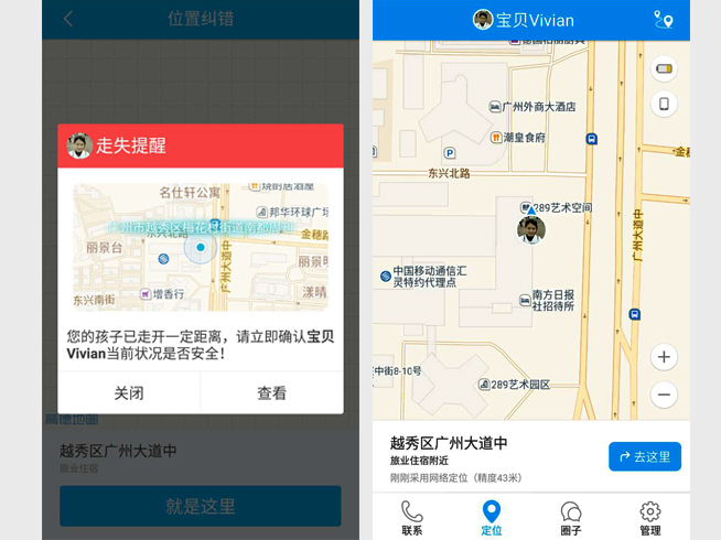 再也不怕跟丟孩子了！360兒童手表3s試用評測