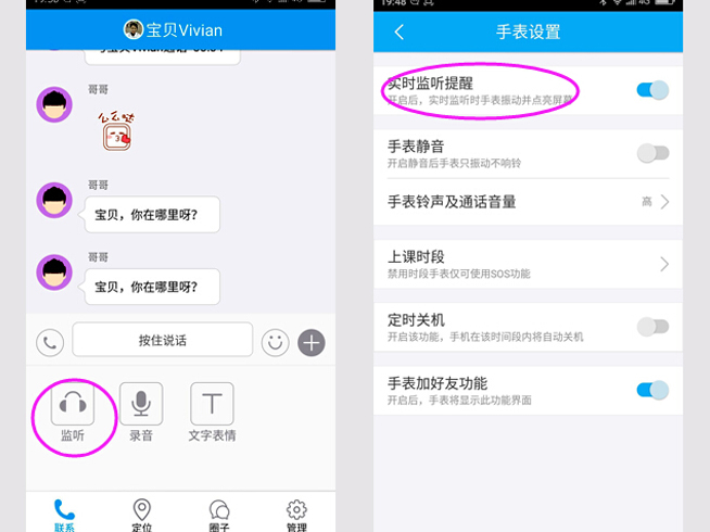 再也不怕跟丟孩子了！360兒童手表3s試用評測