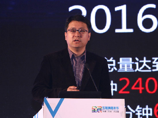 騰訊馬斌：數(shù)字星球時(shí)代已到來，把握機(jī)遇是關(guān)鍵