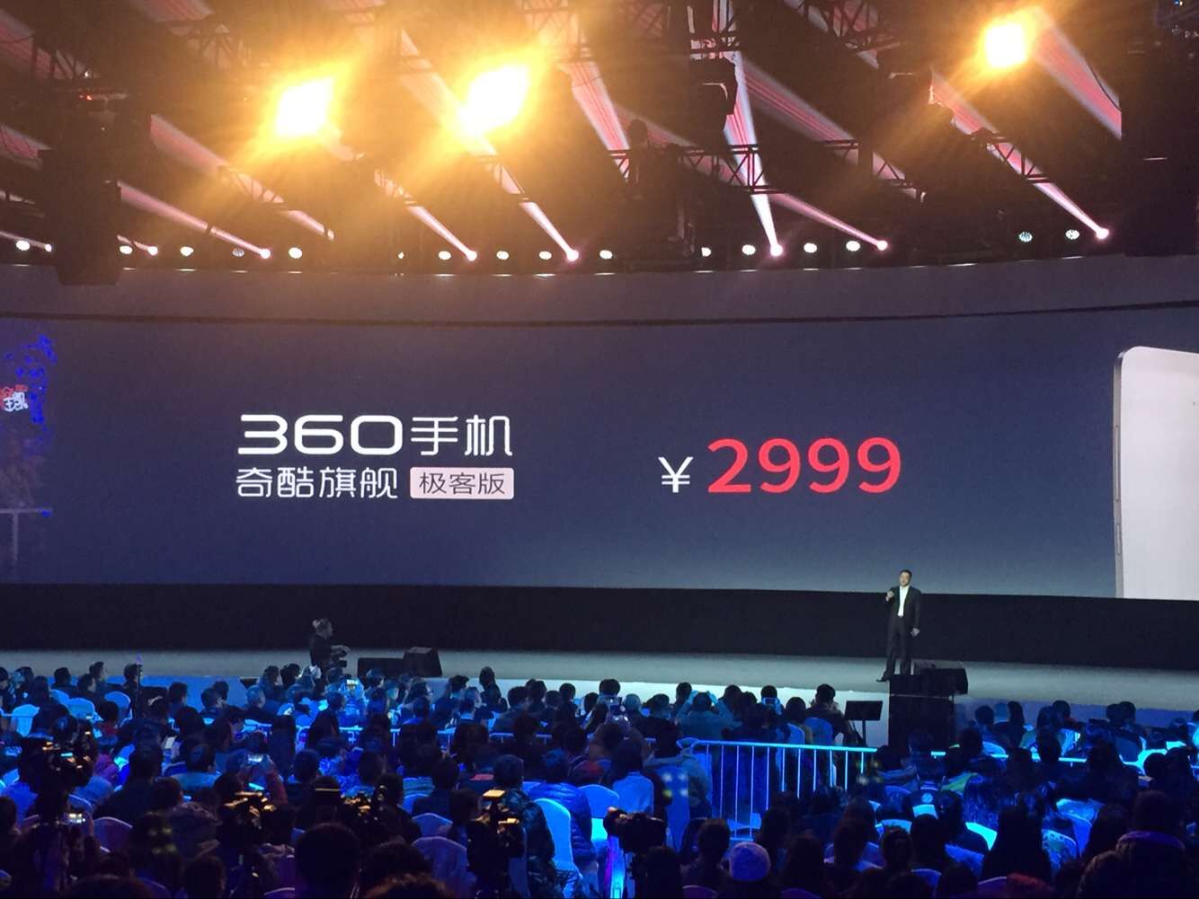 4GB/雙攝像頭/2999元，360手機(jī)奇酷旗艦極客版發(fā)布