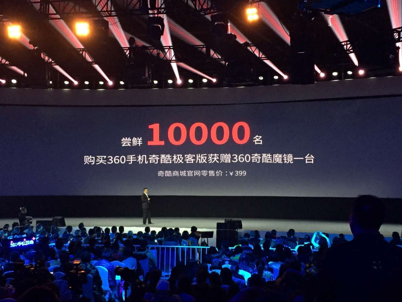 4GB/雙攝像頭/2999元，360手機(jī)奇酷旗艦極客版發(fā)布