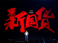 科客晚報 iPhone 7提前量產(chǎn)？小米5價格不止貴一點(diǎn)點(diǎn)