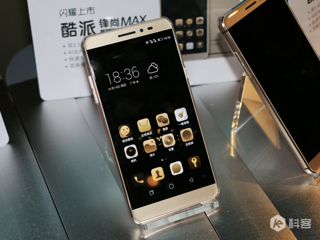 安全雙系統(tǒng)＋指紋識(shí)別，酷派鋒尚Max亮相廣州品鑒會(huì)