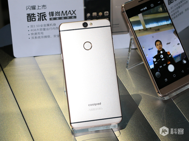 安全雙系統(tǒng)＋指紋識(shí)別，酷派鋒尚Max亮相廣州品鑒會(huì)
