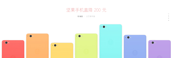 電信黨福音！堅(jiān)果手機(jī)全網(wǎng)通版1月19日發(fā)售