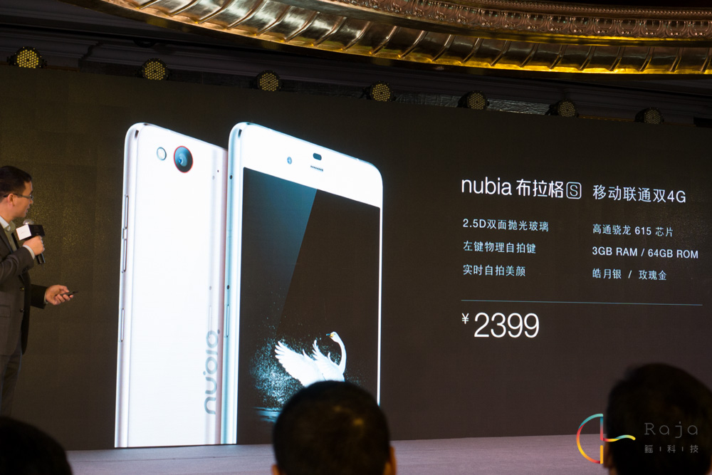 雙面玻璃加持，nubia布拉格S發(fā)布