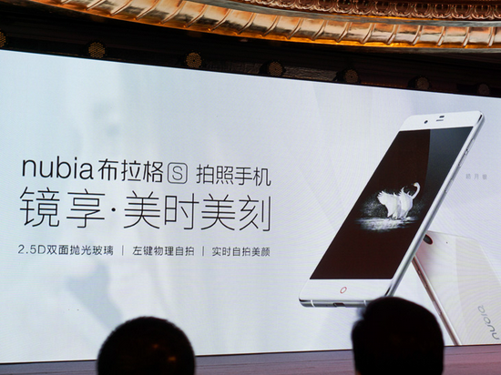 雙面玻璃加持，nubia布拉格S發(fā)布