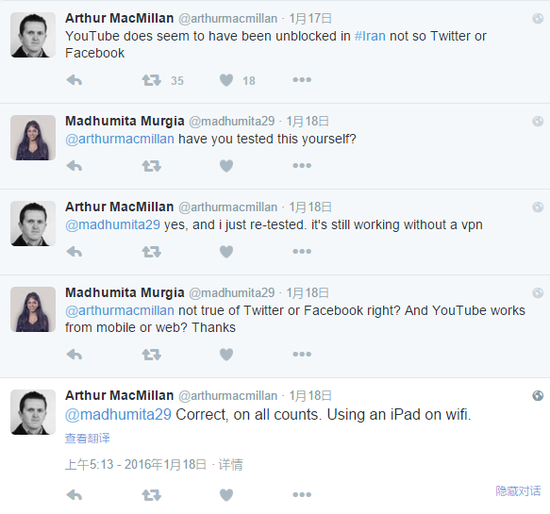 美伊達成和解 伊朗解禁YouTube和Twitter