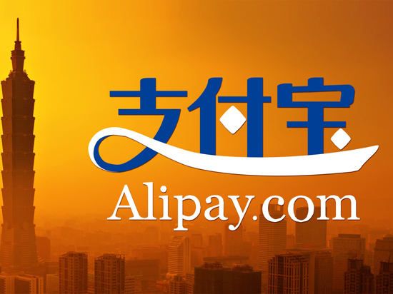 支付寶開啟全球計(jì)劃，有望進(jìn)入俄羅斯