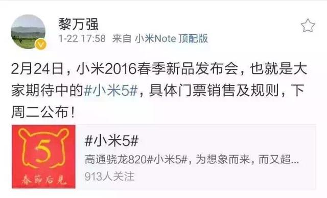 科客晚報(bào) 小米5即將發(fā)布  魅族力爭(zhēng)2016年上市