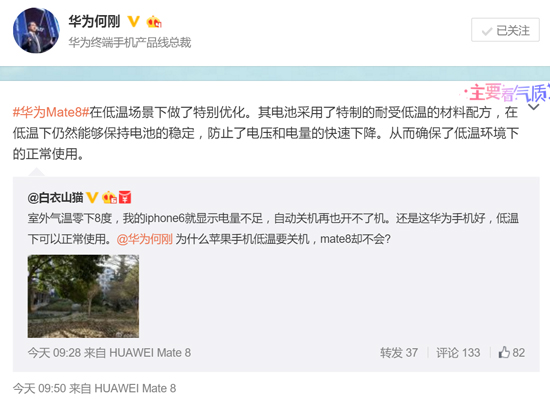 為何華為Mate 8不會(huì)自動(dòng)關(guān)機(jī)？勝在優(yōu)化好！