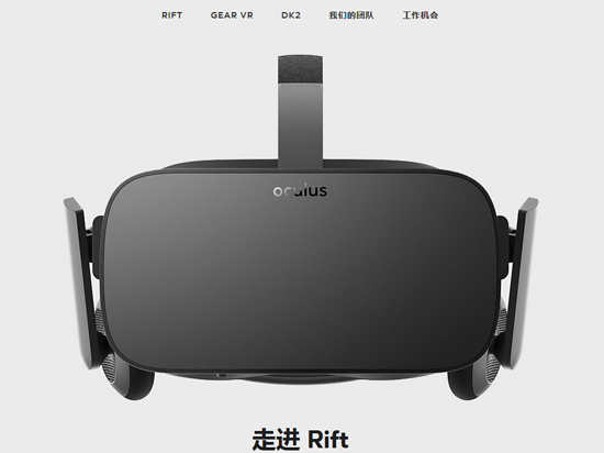 Oculus中文官網(wǎng)上線，中文名是來(lái)搞笑的嗎？
