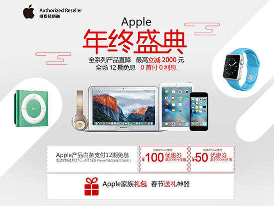 蘋果降2000元領(lǐng)銜！手機數(shù)碼年貨選購指南