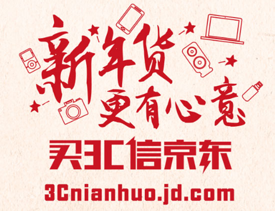 蘋果降2000元領(lǐng)銜！手機數(shù)碼年貨選購指南