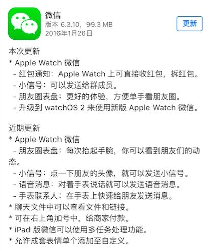 紅包終結(jié)者駕到！Apple Watch也能搶紅包了！