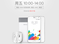 魅族一大波機型限時開搶，電信用戶歡呼吧