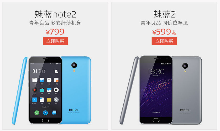 魅族一大波機(jī)型限時開搶，電信用戶歡呼吧