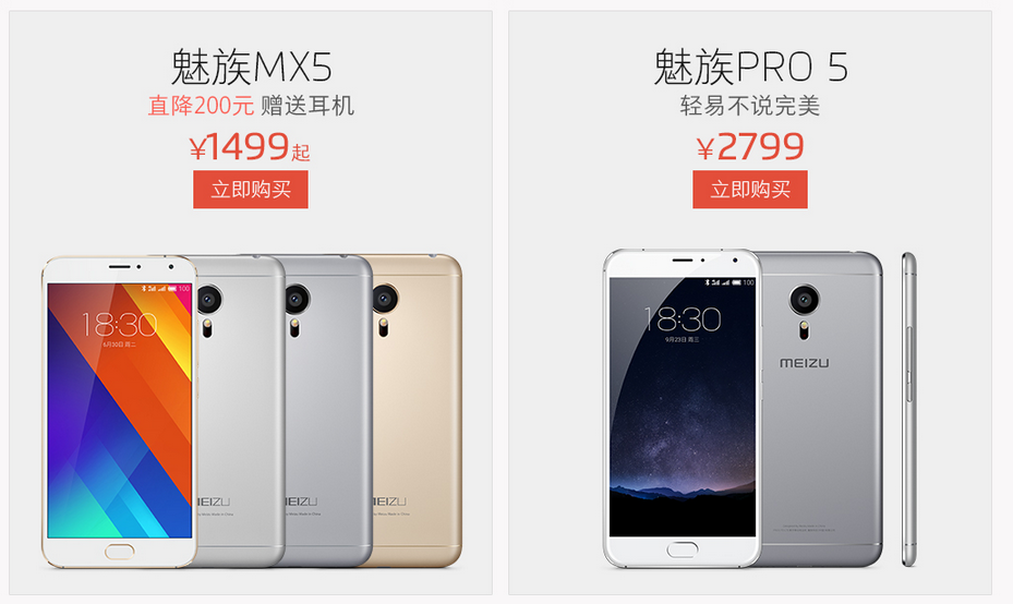 魅族一大波機(jī)型限時開搶，電信用戶歡呼吧