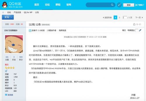 微軟Lumia銷量跌進(jìn)無底洞，一夜回到三年前