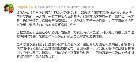 禍不單行 紅米Note 3全網(wǎng)通版又遇升級(jí)變磚問(wèn)題！