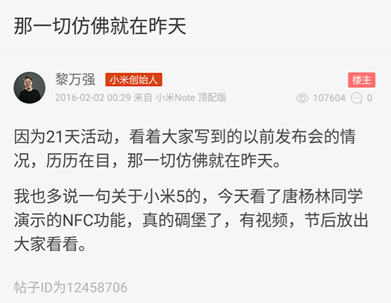 小米5自曝碉堡功能，成本高定價(jià)或超2000元