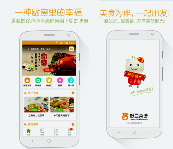 宅在家也能玩出新花樣！猴年春節(jié)必備app來了