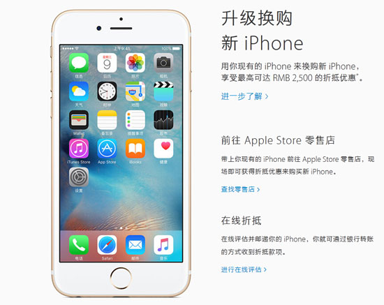 蘋果重啟舊手機(jī)回收 價格太低遭吐槽