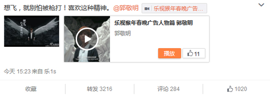 樂視7000萬央視春晚廣告出爐！代言人亮了