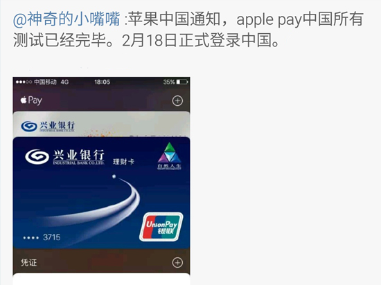 Apple Pay上線在即 但果粉對(duì)其并不看好？
