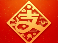 即便每人得支付寶271元，但仍有網(wǎng)民不滿意？！